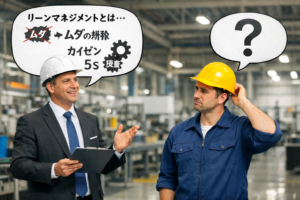 Mehr über den Artikel erfahren Archetyp #01 dysfunktionaler Lean Manager: Der Pseudo Japaner 🎎